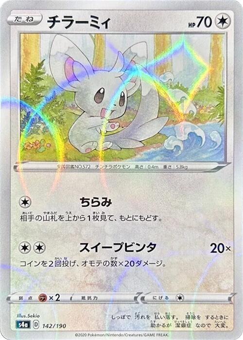 Minccino
