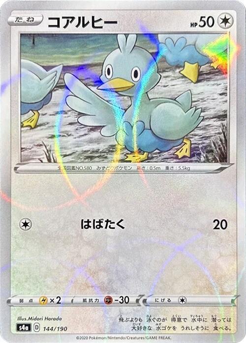 Ducklett