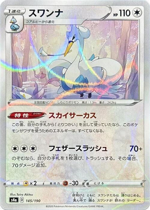 Swanna
