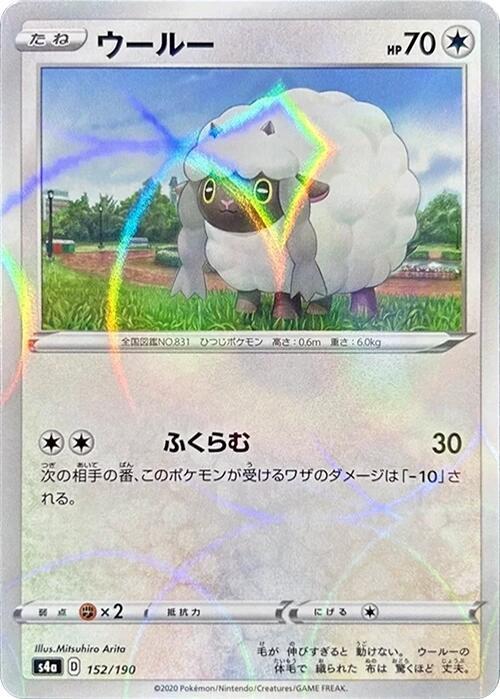 Wooloo