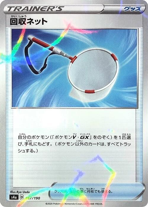 Scoop Up Net