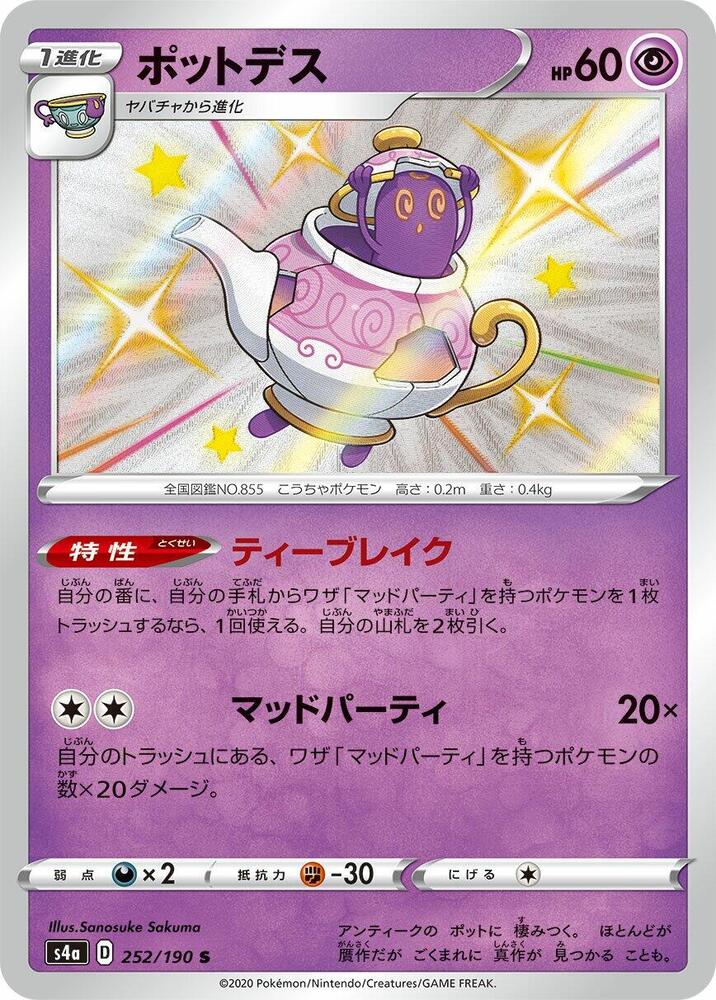 Polteageist