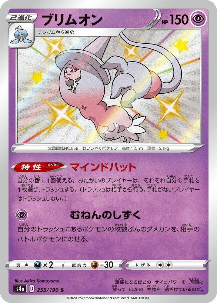 Hatterene