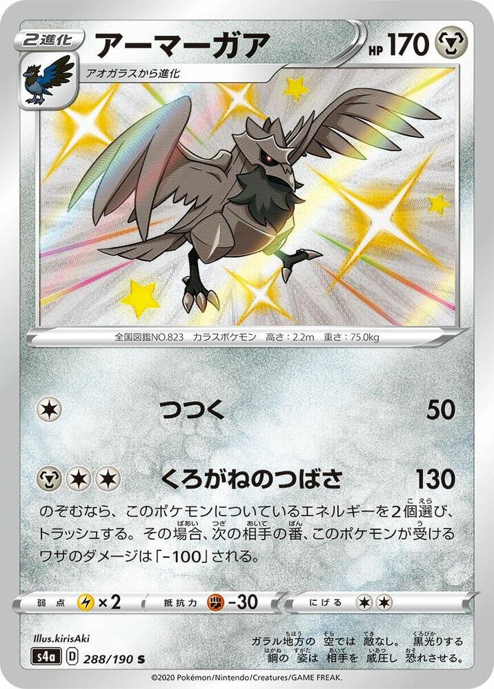 Corviknight