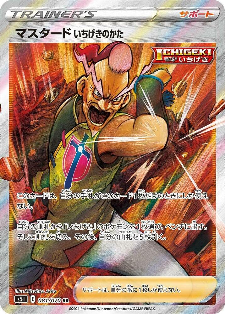 Single Strike Style Mustard