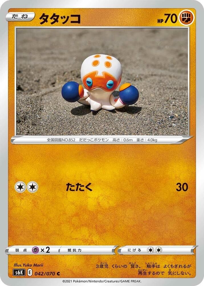 Clobbopus