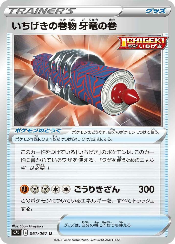 Single Strike Scroll of the Fanged Dragon