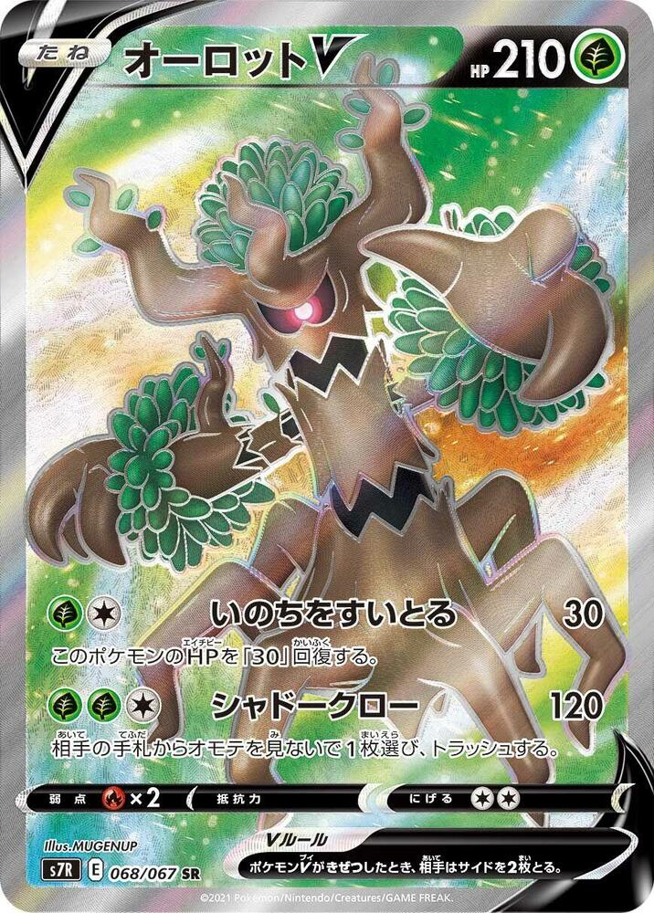 Trevenant V