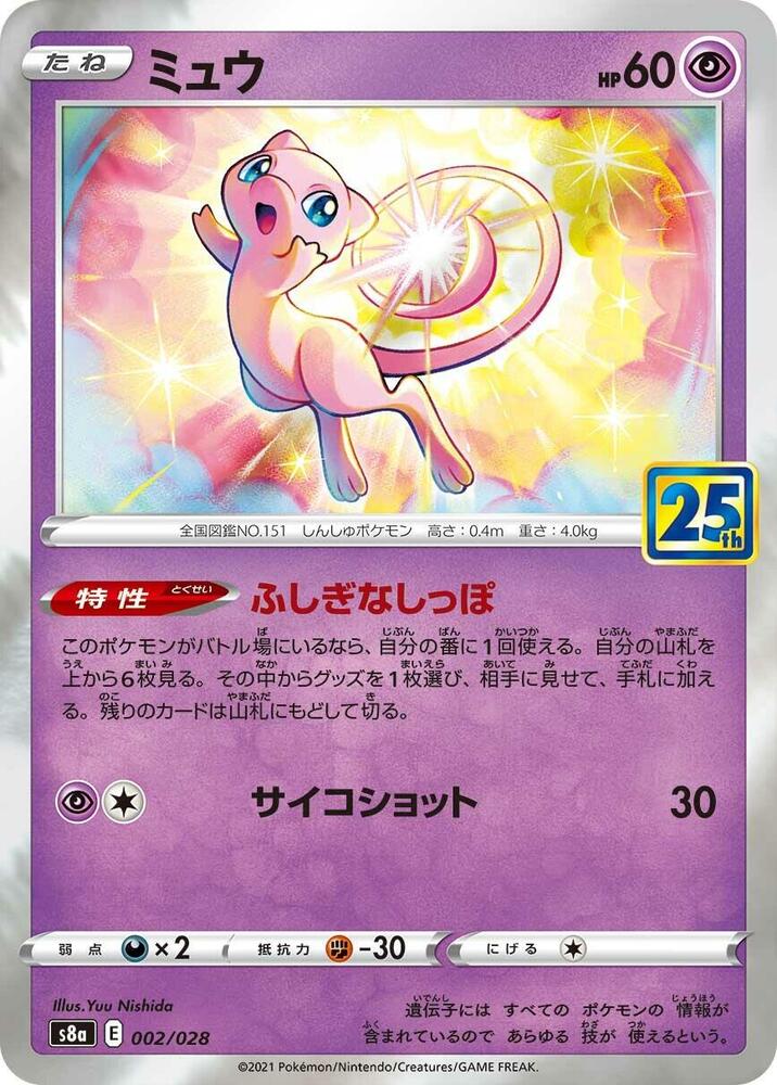 Mew