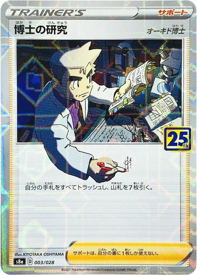 Professor's Research