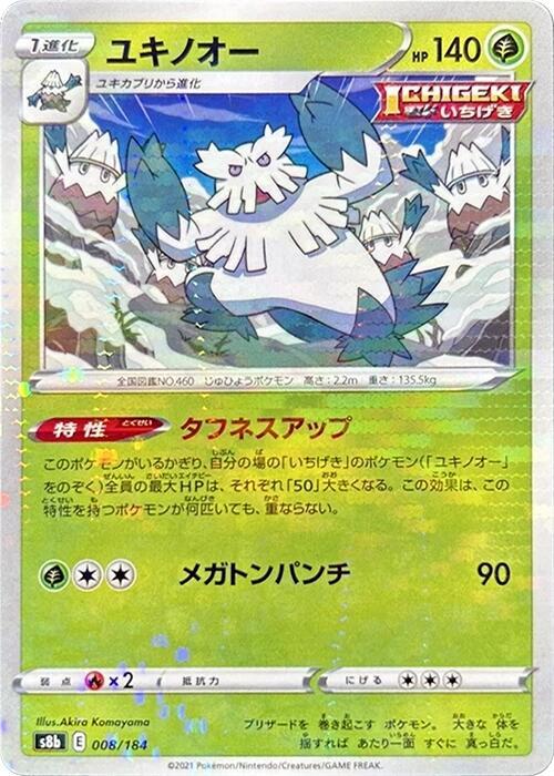 Abomasnow