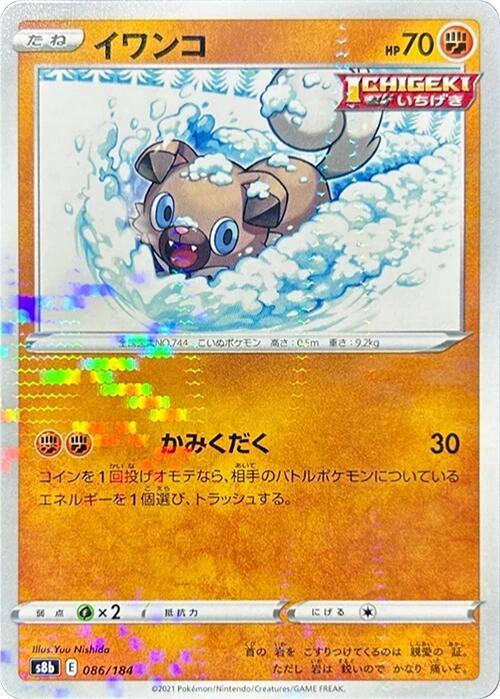 Rockruff