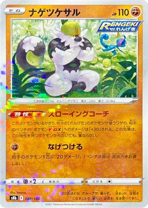 Passimian