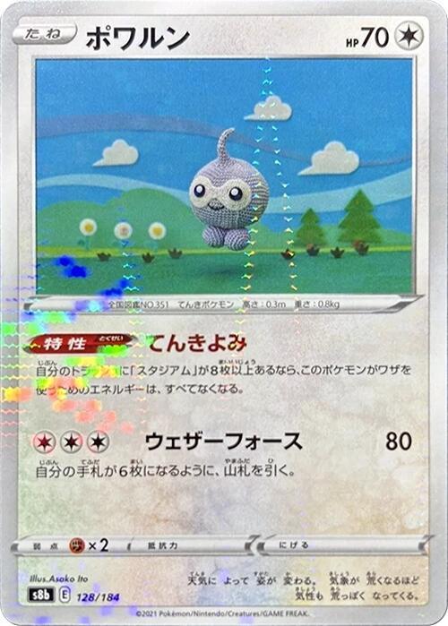 Castform