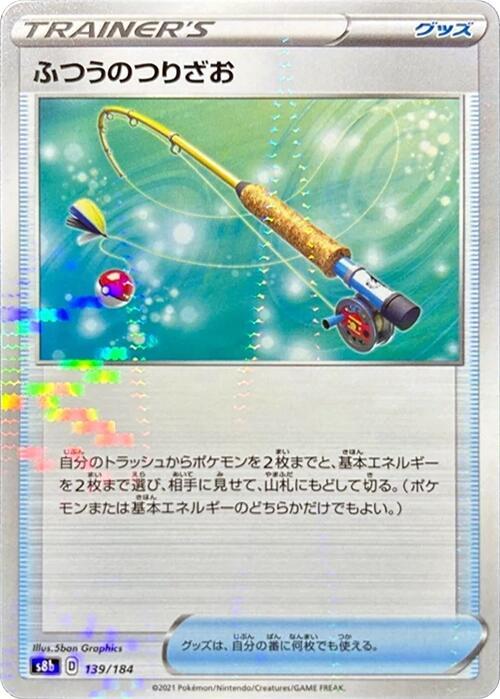 Ordinary Rod