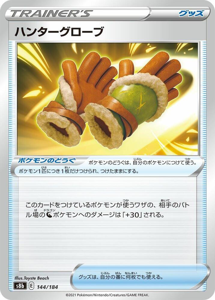 Hunting Gloves