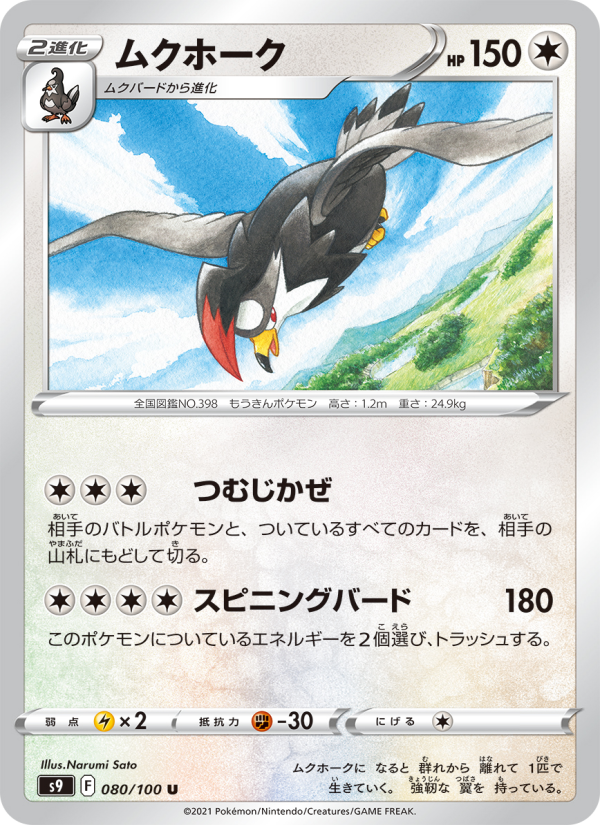 Staraptor
