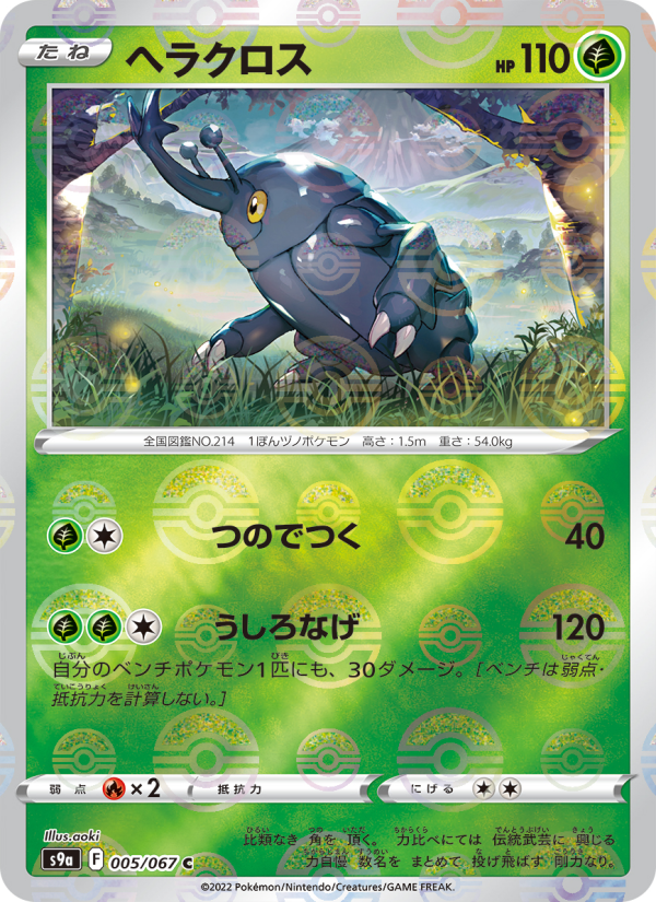 Heracross