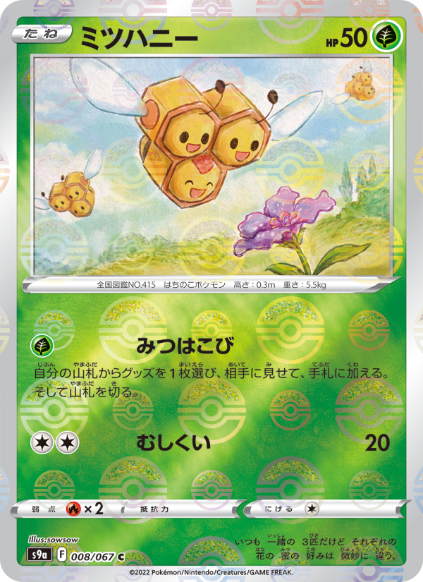 Combee