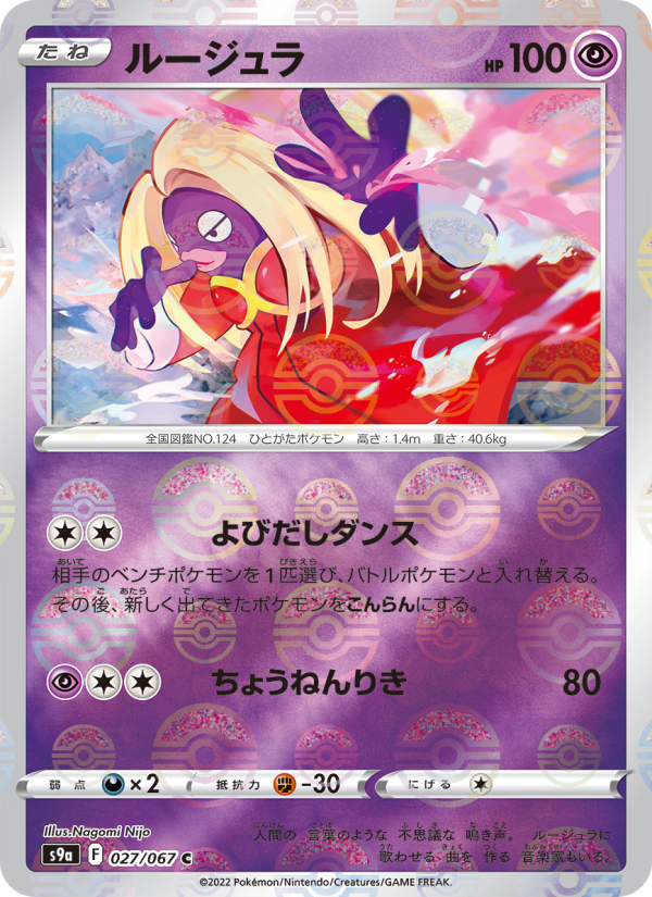 Jynx