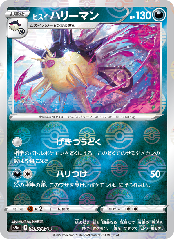 Hisuian Overqwil