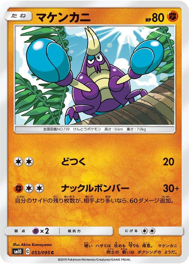 Crabrawler