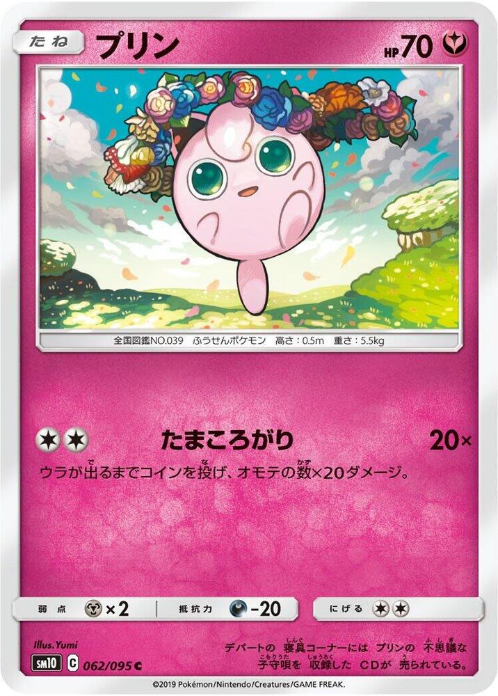 Jigglypuff