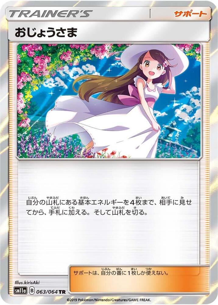 Lady