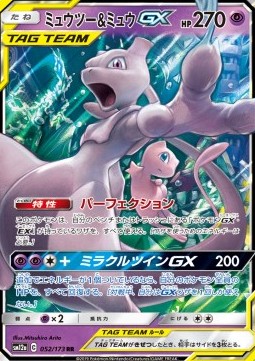 Zeraora GX