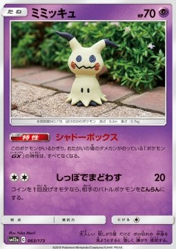 Mimikyu