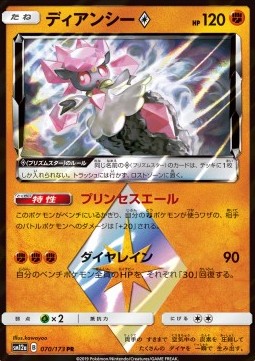 Diancie Prism Star