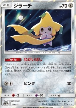 Jirachi