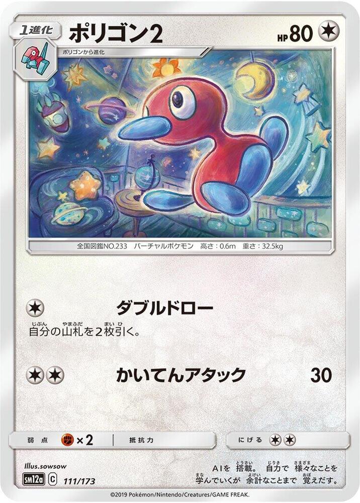 Porygon2