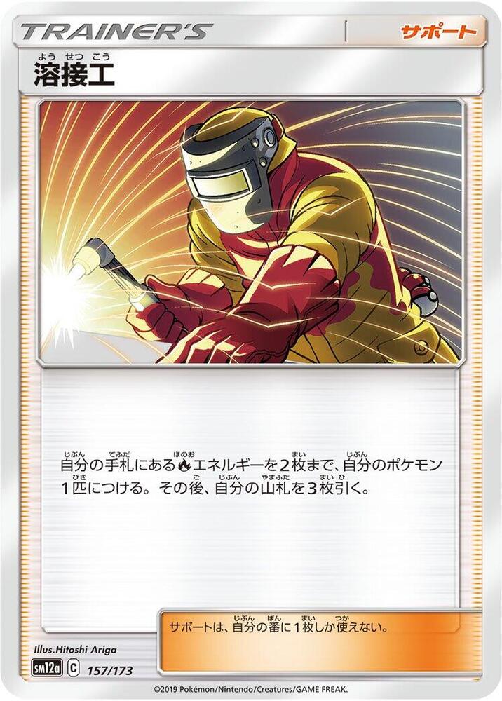Welder