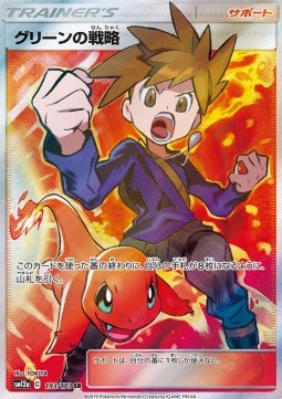 Wishiwashi GX