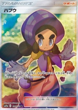Espeon & Deoxys GX
