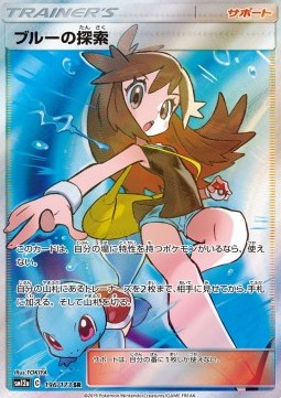 Espeon & Deoxys GX