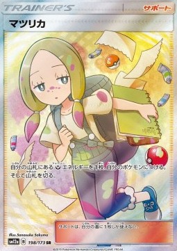 Trevenant & Dusknoir GX