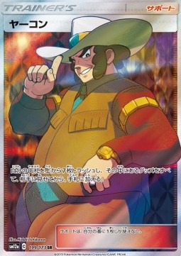 Jirachi GX