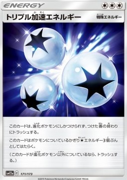 Melmetal GX