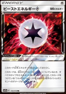 Togepi & Cleffa & Igglybuff GX