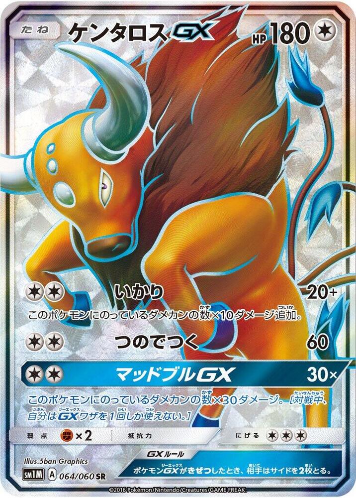 Tauros GX