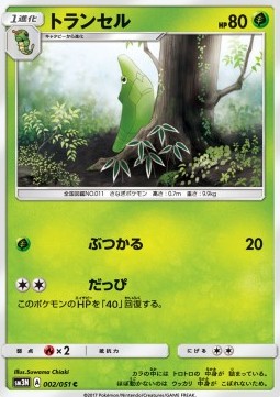 Metapod