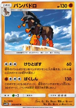 Mudsdale