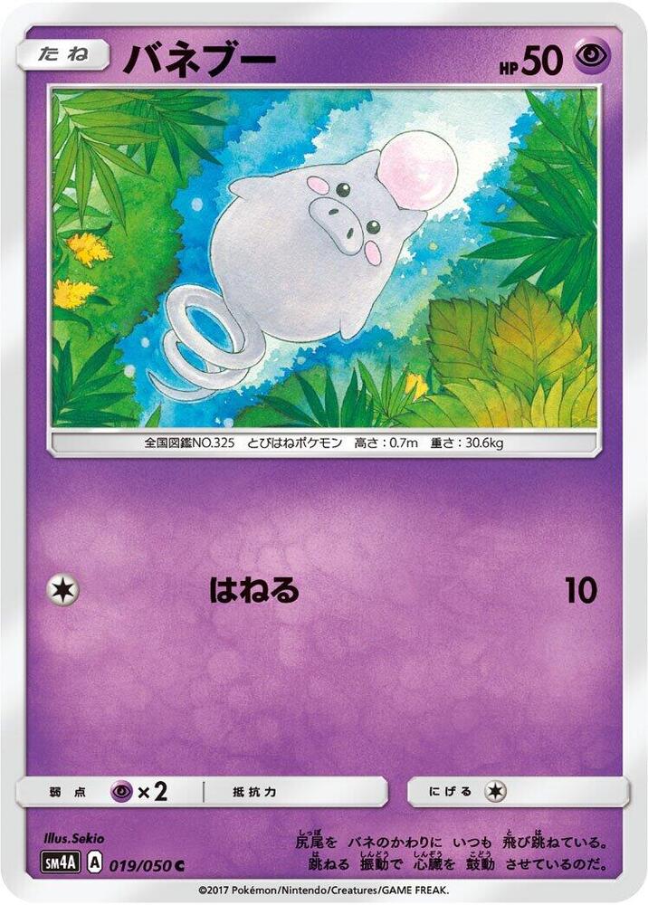 Spoink