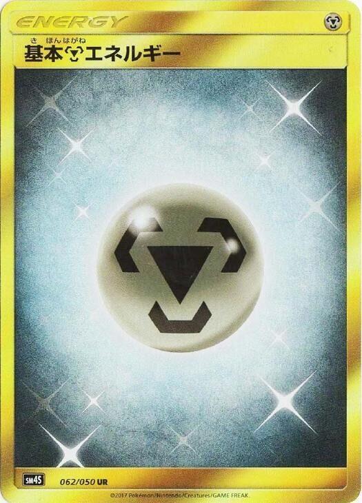 Basic Metal Energy