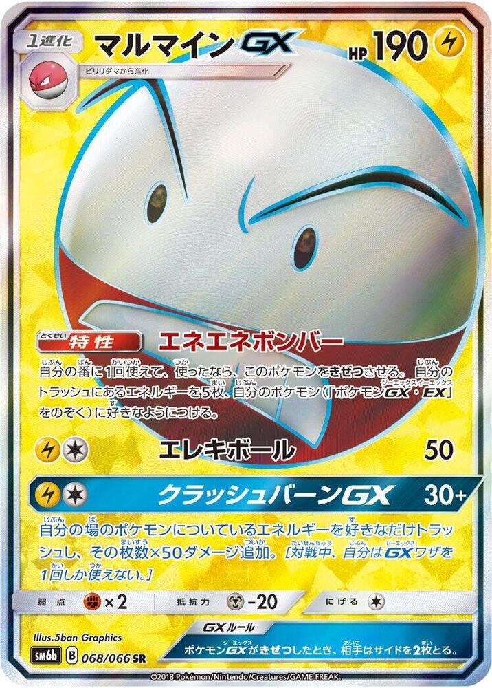 Electrode GX