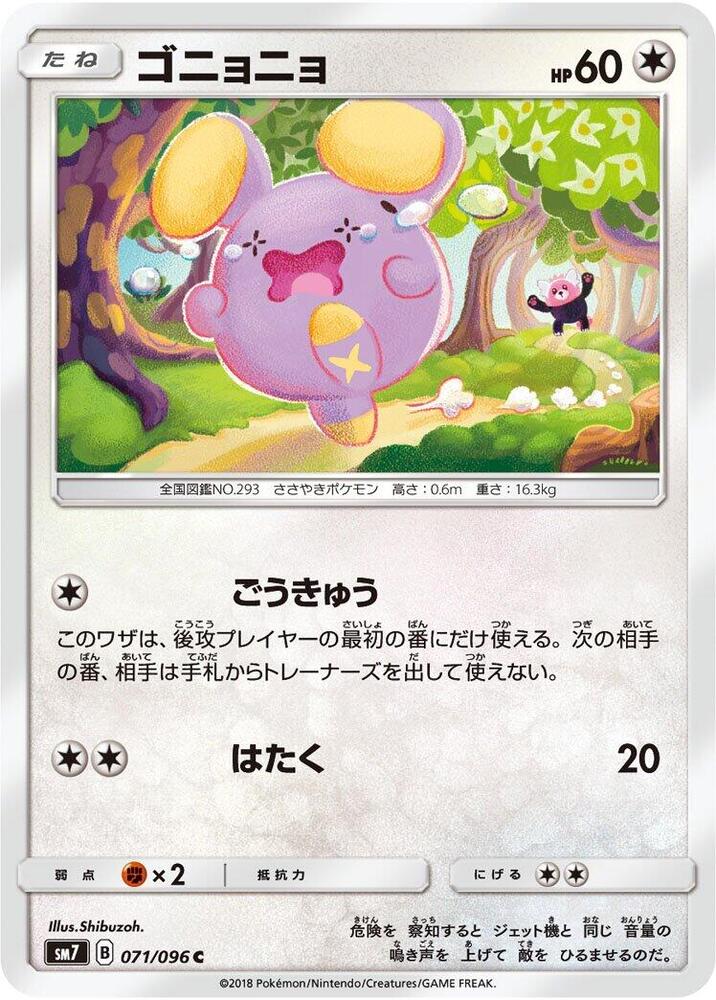 Whismur
