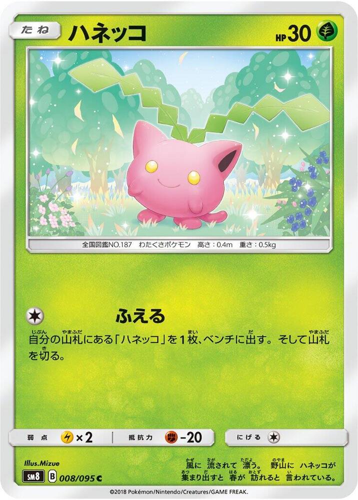 Hoppip