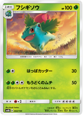 Ivysaur